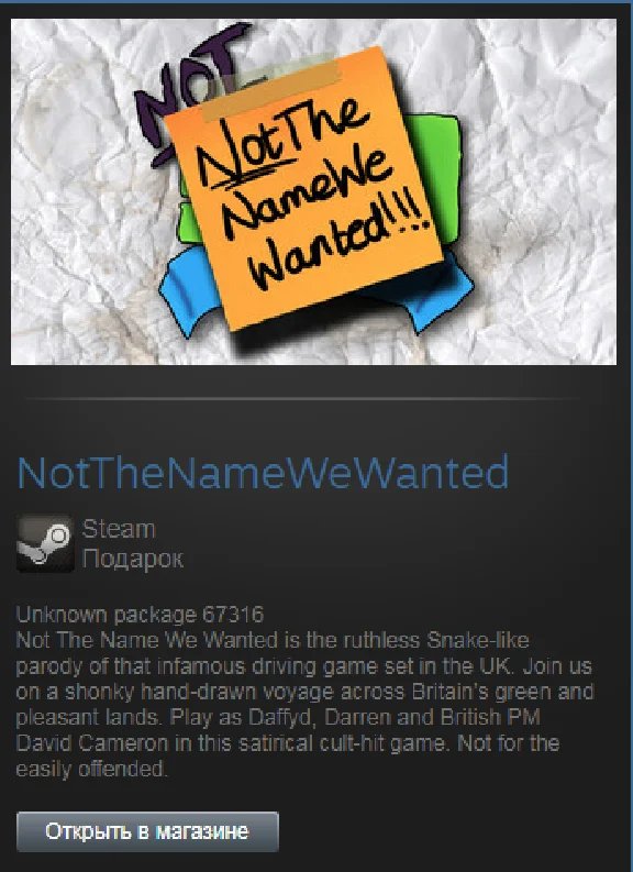 NotTheNameWeWanted / NotGTAV (Steam Gift Region Free)