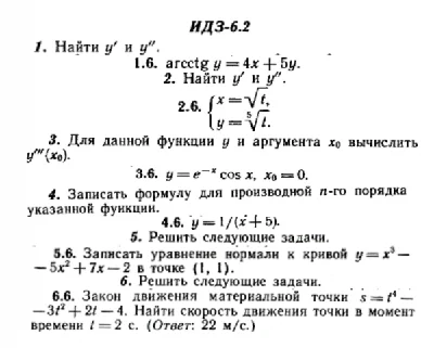 IDZ 6.2 - Option 6 - Ryabushko (collection No.1)