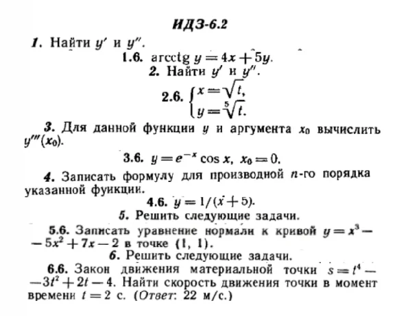 IDZ 6.2 - Option 6 - Ryabushko (collection No.1)