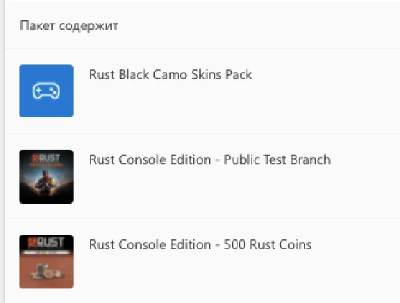 ✅❤️RUST CONSOLE EDITION DARK CAMO BUNDLE❤️XBOX🔑KEY✅