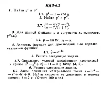IDZ 6.2 - Option 7 - Ryabushko (collection No.1)
