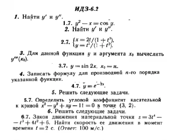 IDZ 6.2 - Option 7 - Ryabushko (collection No.1)