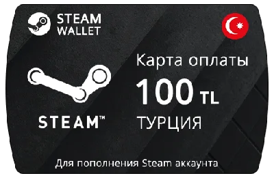 ✅ Паровые 100 TL CODES✅ Turkey 🔥АВТО-ВЫДАЧА 24/7