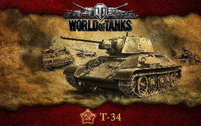 ✅ Collection of invite codes World of Tanks Europe EU ⚡