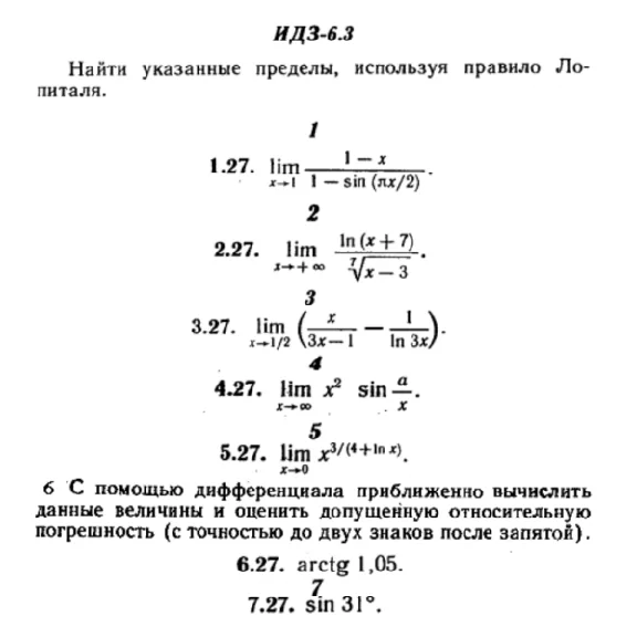 IDZ 6.3 - Option 27 - Ryabushko (collection No.1)