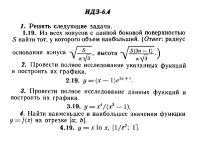 IDZ 6.4 - Option 19 - Ryabushko (collection No.1)