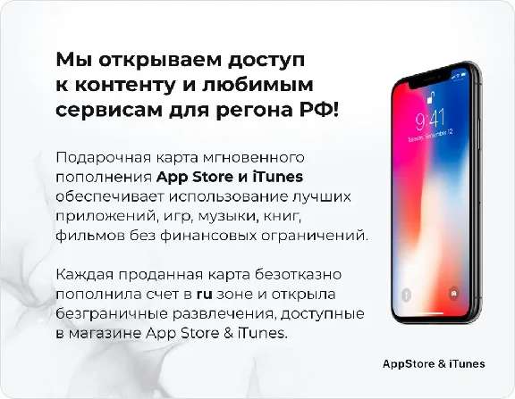 Apple iTunes Gift Card (RU) 500 rub.
