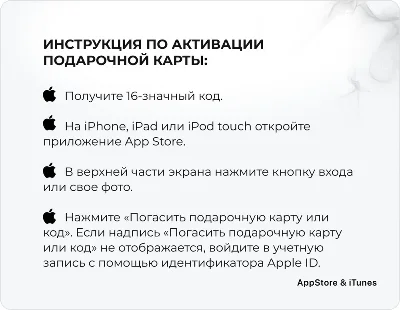 Подарочная карта Apple iTunes (RU) 500 руб.