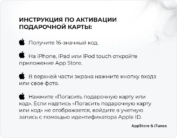 Apple iTunes Gift Card (RU) 500 rub.
