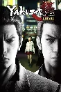 ✅ Yakuza Kiwami Xbox One & Xbox Series X|S activation