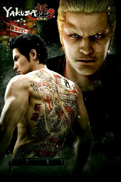 ✅ Yakuza Kiwami 2 Xbox One & Xbox Series X|S activation