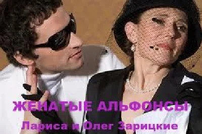 Zaritskaya Married Alfonso