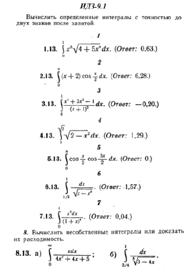 IDZ 9.1 - Option 13 - Ryabushko (collection No.2)
