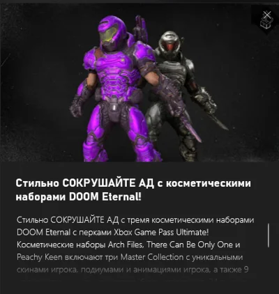 ✅Doom eternal perks for Xbox✅