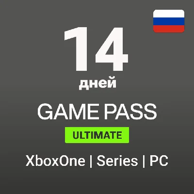 🟢 Xbox Game Pass Ultimate 14 дней (РФ и МИР)