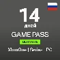 🟢 Xbox Game Pass Ultimate 14 дней (РФ и МИР)