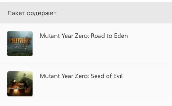 ✅❤️MUTANT YEAR ZERO: ROAD TO EDEN DELUXE❤️XBOX🔑KEY✅