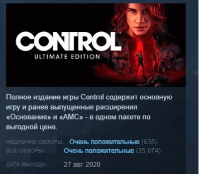 Control Ultimate Edition 💎STEAM KEY RU+CIS LICENSE