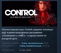 Control Ultimate Edition 💎STEAM KEY RU+CIS LICENSE