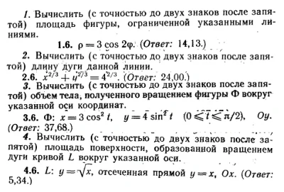 IDZ 9.2 - Option 6 - Ryabushko (collection No.2)