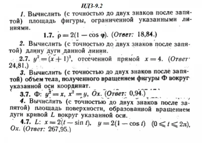 IDZ 9.2 - Option 7 - Ryabushko (collection No.2)