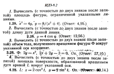 IDZ 9.2 - Option 28 - Ryabushko (collection No.2)