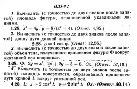 IDZ 9.2 - Option 28 - Ryabushko (collection No.2)