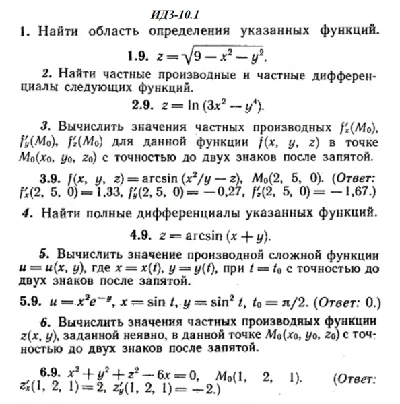 IDZ 10.1 - Option 9 - Ryabushko (collection No.2)