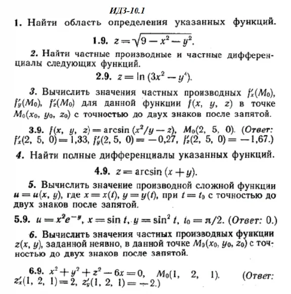 IDZ 10.1 - Option 9 - Ryabushko (collection No.2)