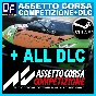 Assetto Corsa Competizione + Все DLC✔️STEAM Аккаунт