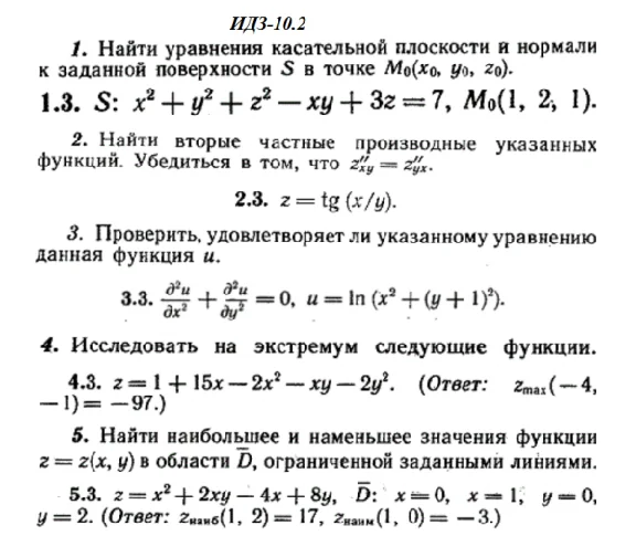 IDZ 10.2 - Option 3 - Ryabushko (collection No.2)