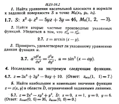 IDZ 10.2 - Option 7 - Ryabushko (collection No.2)
