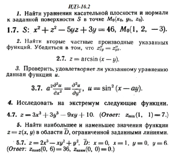 IDZ 10.2 - Option 7 - Ryabushko (collection No.2)