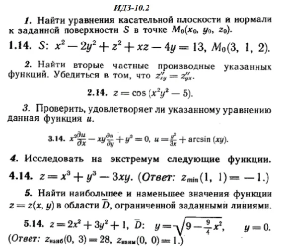 IDZ 10.2 - Option 14 - Ryabushko (collection No.2)