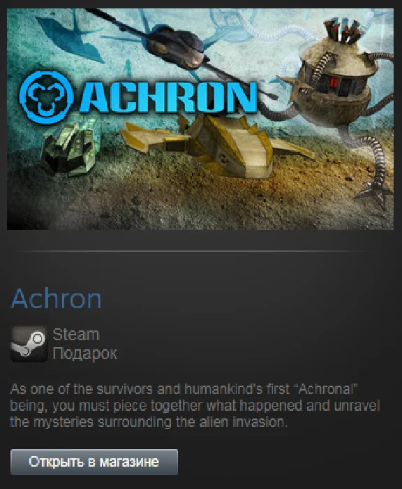Achron (Steam Gift Region Free / ROW)