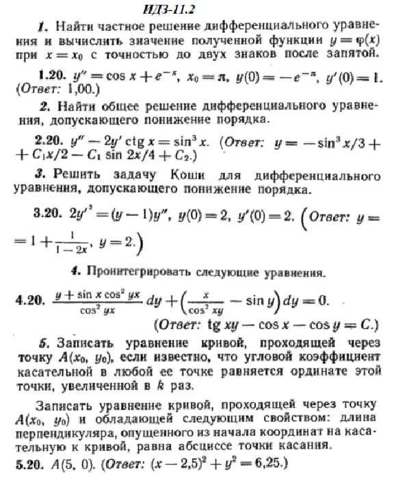 IDZ 11.2 - Option 20 - Ryabushko (collection No.2)
