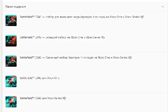 ✅❤️BATTLEFIELD 2042 ULTIMATE EDITION❤️XBOX ONE|XS🔑KEY