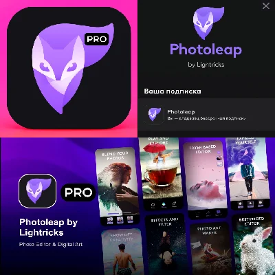📷 Photoleap от Lightricks PRO iPhone ios AppStore iPad