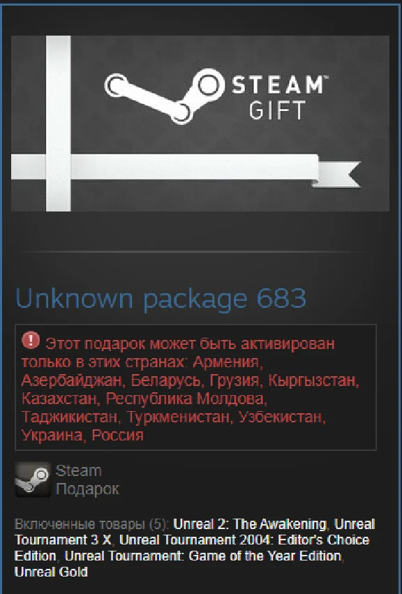 Unreal Deal Pack / 5 in 1 (Steam Gift RU/CIS)