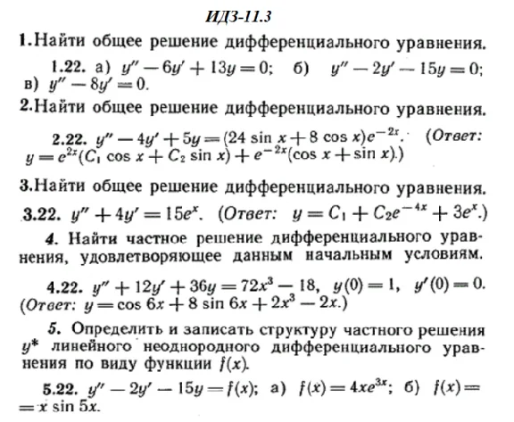 IDZ 11.3 - Option 22 - Ryabushko (collection No.2)