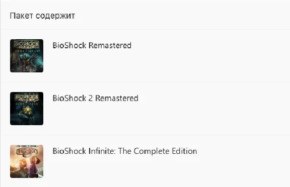 ✅❤️BIOSHOCK: THE COLLECTION❤️XBOX ONE|XS🔑КЛЮЧ✅