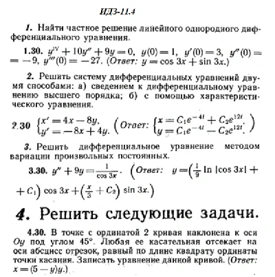 IDZ 11.4 - Option 30 - Ryabushko (collection No.2)