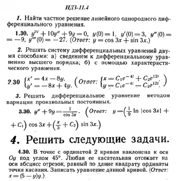 IDZ 11.4 - Option 30 - Ryabushko (collection No.2)