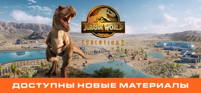 Jurassic World Evolution 2 (Steam Gift) Россия