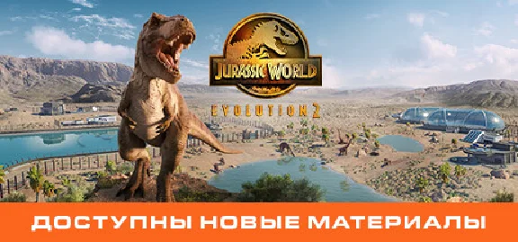 Jurassic World Evolution 2 (Steam Gift) Россия