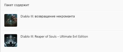 ✅❤️DIABLO III: ETERNAL COLLECTION❤️XBOX ONE|XS🔑КЛЮЧ✅