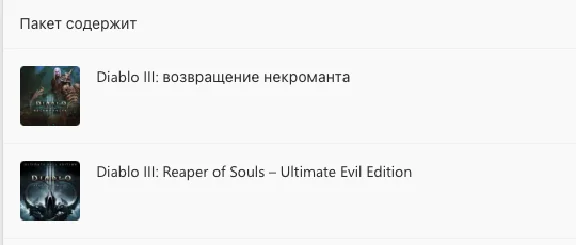 ✅❤️DIABLO III: ETERNAL COLLECTION❤️XBOX ONE|XS🔑KEY✅