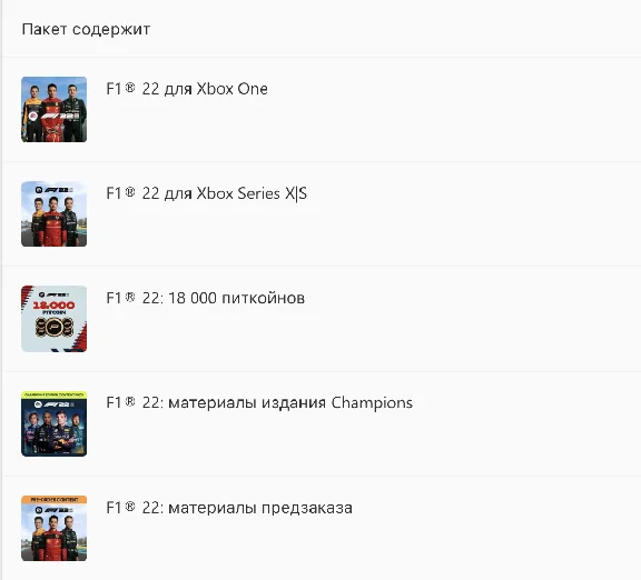 ✅❤️F1 22 CHAMPIONS EDITION❤️XBOX ONE|XS🔑KEY✅