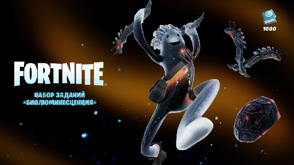 FORTNITE | SETS TO CHOOSE🔥LOW PRICES