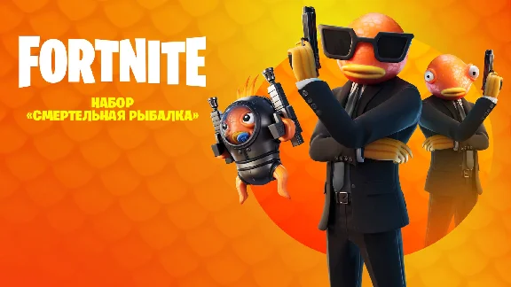 FORTNITE | SETS TO CHOOSE🔥LOW PRICES